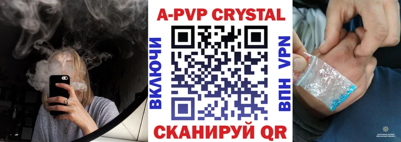 Альфа ПВП Соль  Купино 