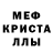 Метамфетамин мет Franjo