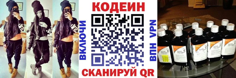 Кодеиновый сироп Lean напиток Lean (лин)  где продают   Купино 